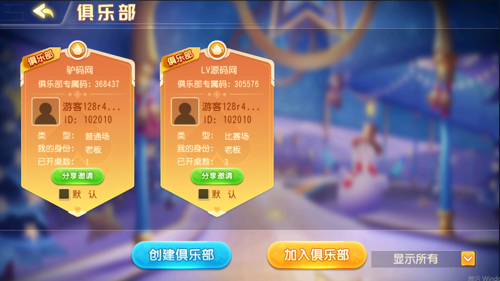 图片[5]-【钻石会员免费】创胜系列浙江十三水-源码博士
