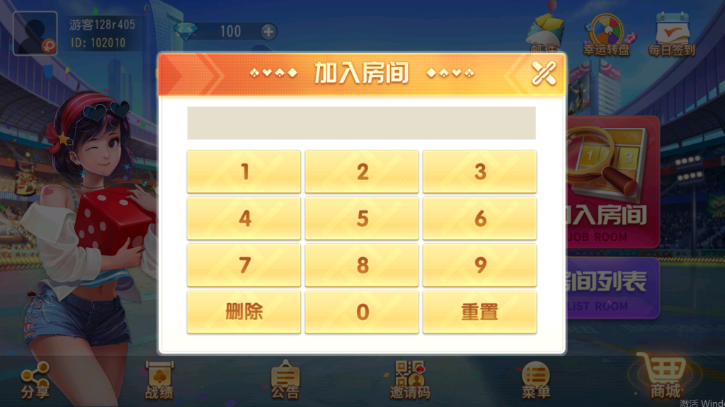 图片[7]-【钻石会员免费】创胜系列浙江十三水-源码博士