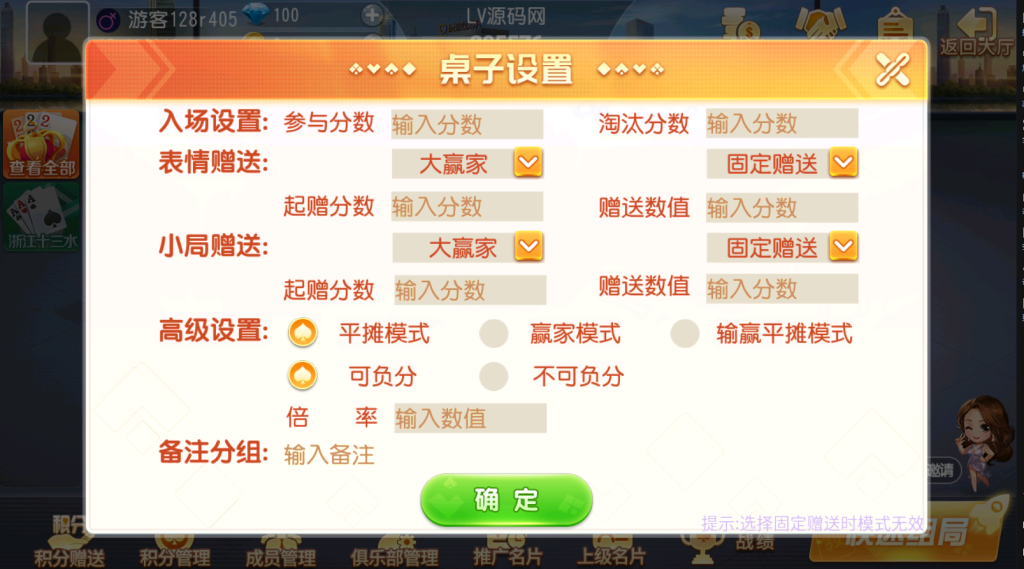 图片[12]-【钻石会员免费】创胜系列浙江十三水-源码博士