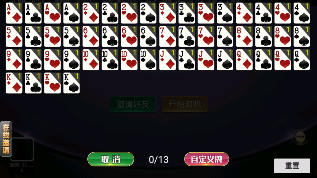 图片[13]-【钻石会员免费】创胜系列浙江十三水-源码博士