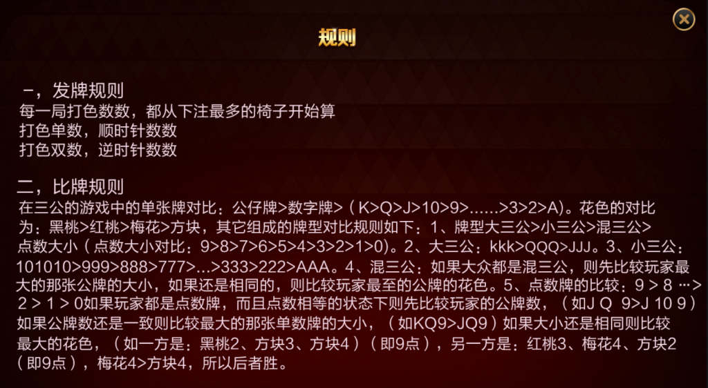 图片[4]-【钻石会员免费】单独三公+机器人+控制-源码博士