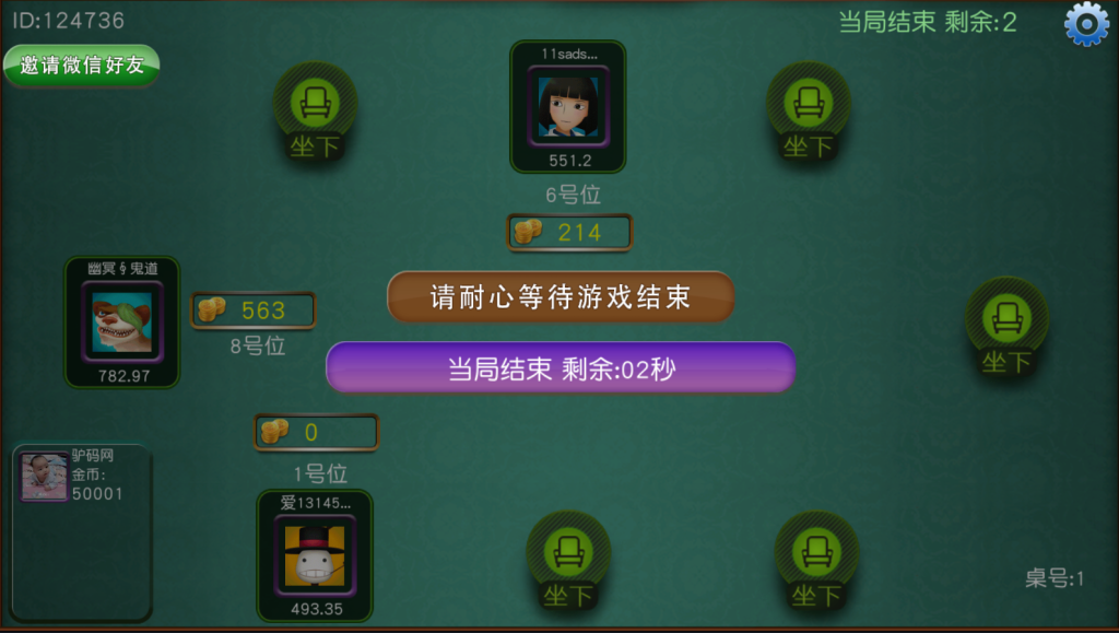 图片[2]-【钻石会员免费】单独三公+机器人+控制-源码博士