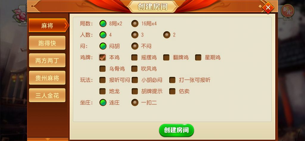 图片[4]-【钻石会员免费】【首发】贵州麻将和跑得快-源码博士