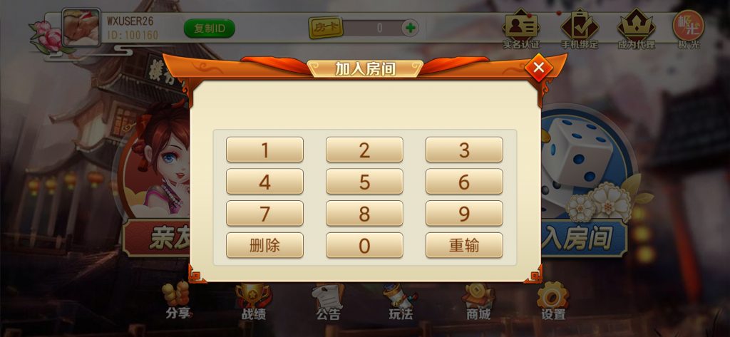 图片[6]-【钻石会员免费】【首发】贵州麻将和跑得快-源码博士