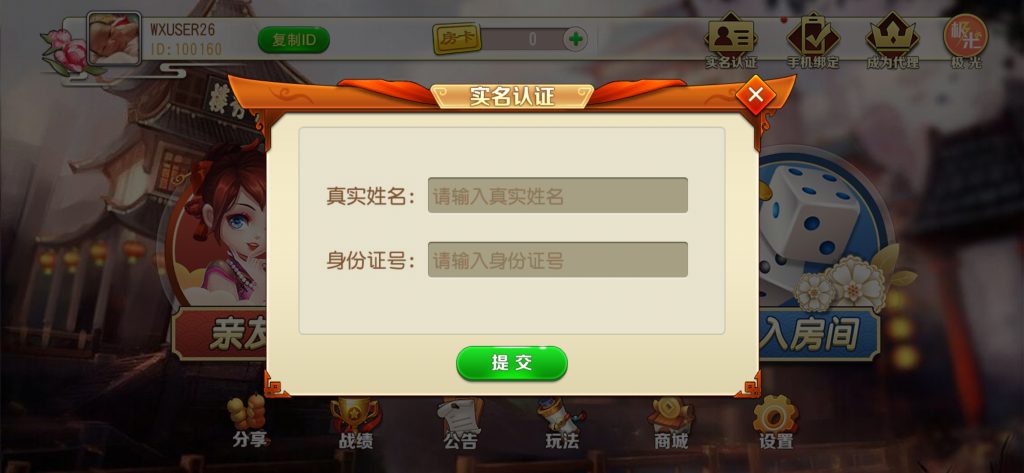 图片[7]-【钻石会员免费】【首发】贵州麻将和跑得快-源码博士