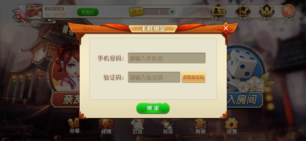 图片[8]-【钻石会员免费】【首发】贵州麻将和跑得快-源码博士