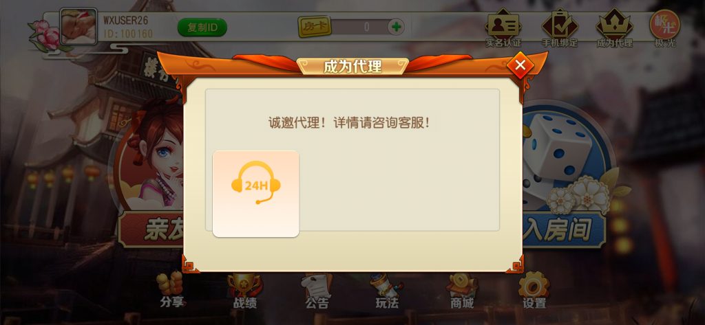 图片[9]-【钻石会员免费】【首发】贵州麻将和跑得快-源码博士