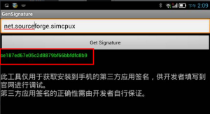 微信签名APP获取工具-源码博士
