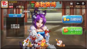 【会员免费】酒都牌坊房卡棋牌游戏平台-源码博士