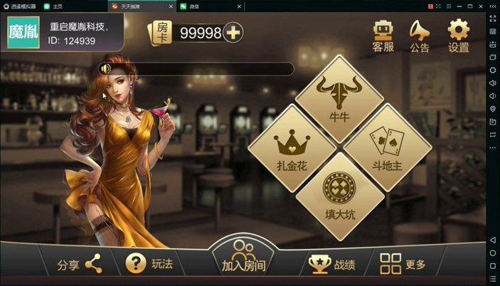 【会员免费】天天棋牌四合一 完整全套-源码博士