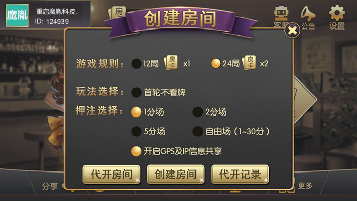 图片[2]-【会员免费】天天棋牌四合一 完整全套-源码博士