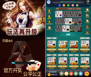 【钻石会员免费】H5三公开船（附带搭建文档教程）-源码博士