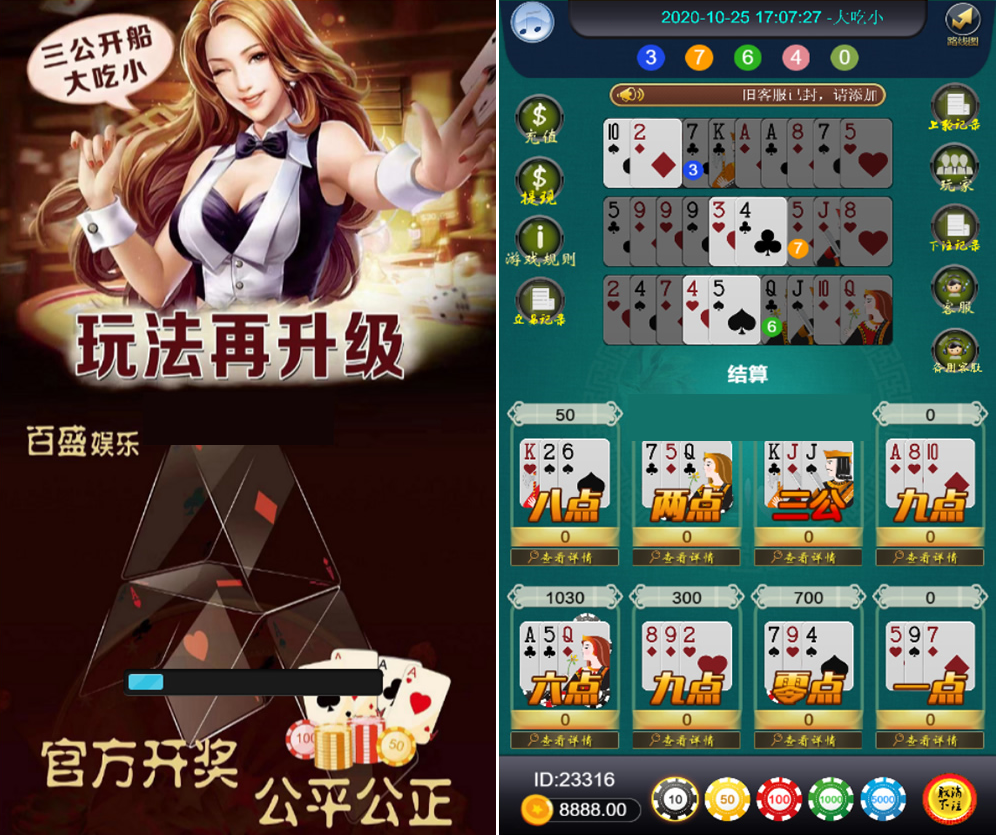 【钻石会员免费】H5三公开船（附带搭建文档教程）-源码博士