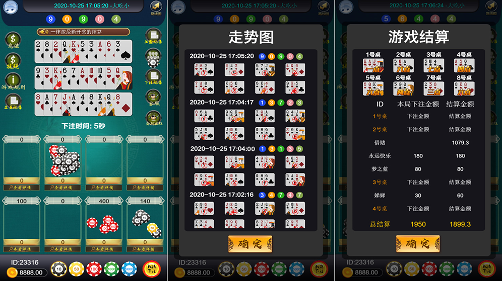 图片[2]-【钻石会员免费】H5三公开船（附带搭建文档教程）-源码博士