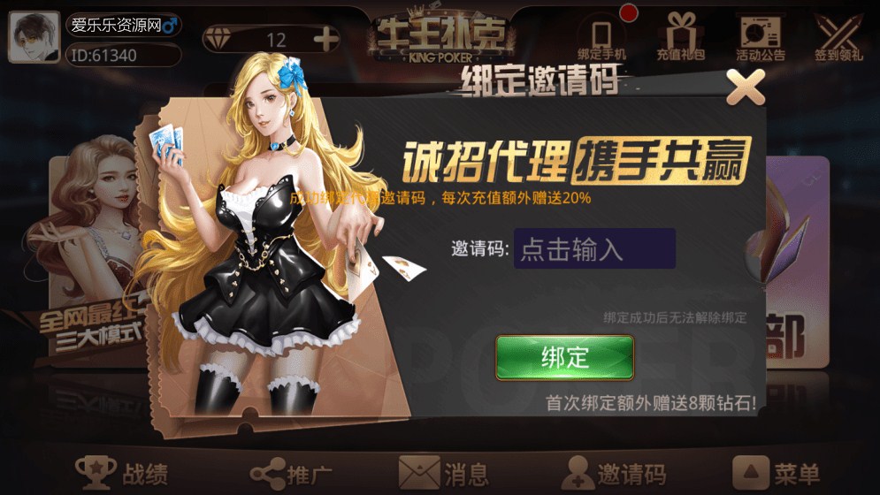 【会员免费】牛王扑克棋牌茶楼模式-源码博士