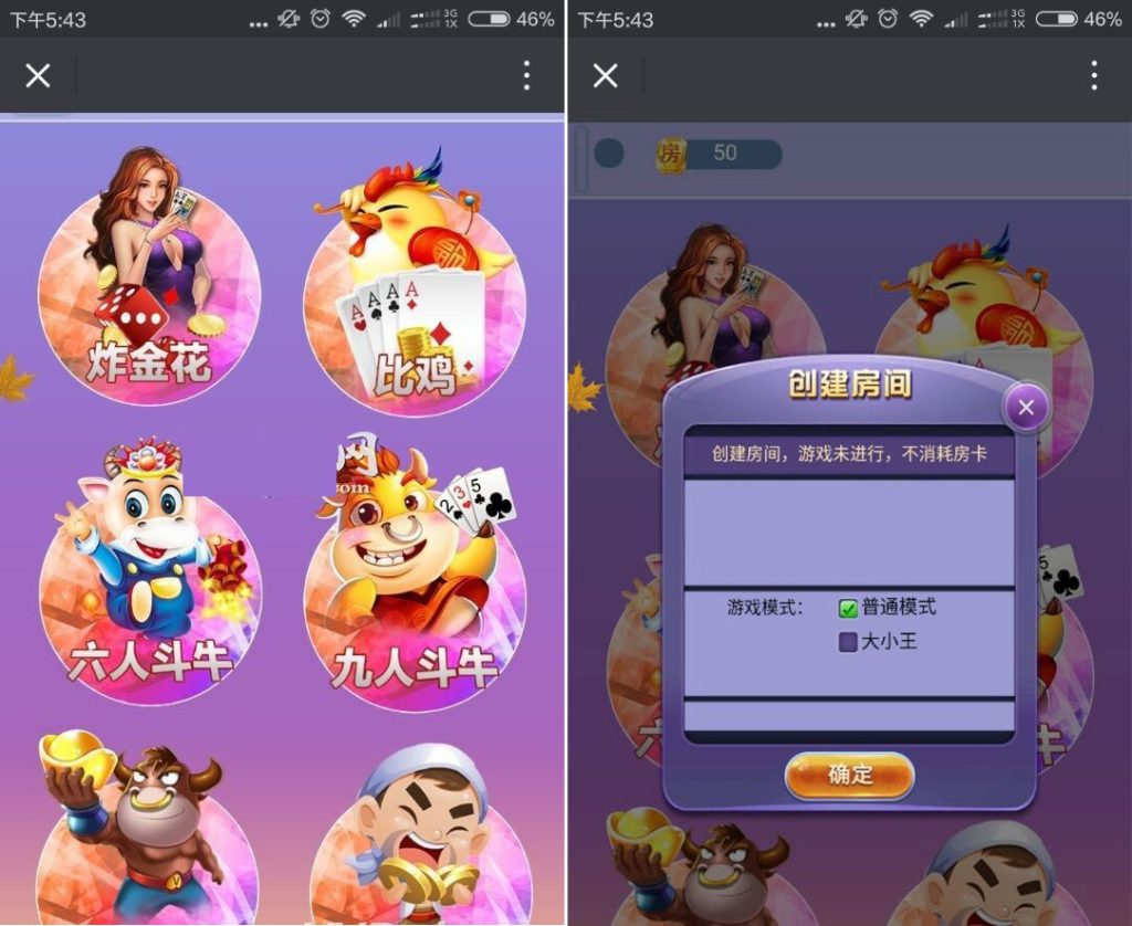 【钻石会员免费】H5比鸡 斗牛 炸金花房卡棋牌游戏 三合一-源码博士