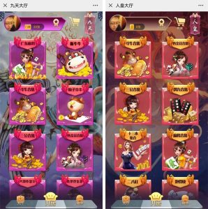 【会员免费】H5神兽娱乐工会 蛮王_神牛_长虹_人皇_九天系列大厅合集-源码博士