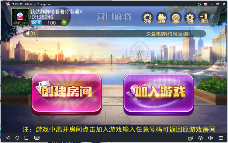 图片[5]-【钻石会员免费】久爱房卡棋牌多合一-源码博士