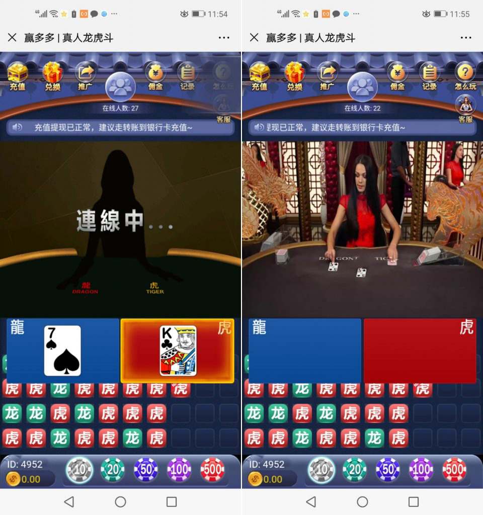 【钻石会员免费】H5视讯龙虎斗（代理推广+分佣）源码-源码博士