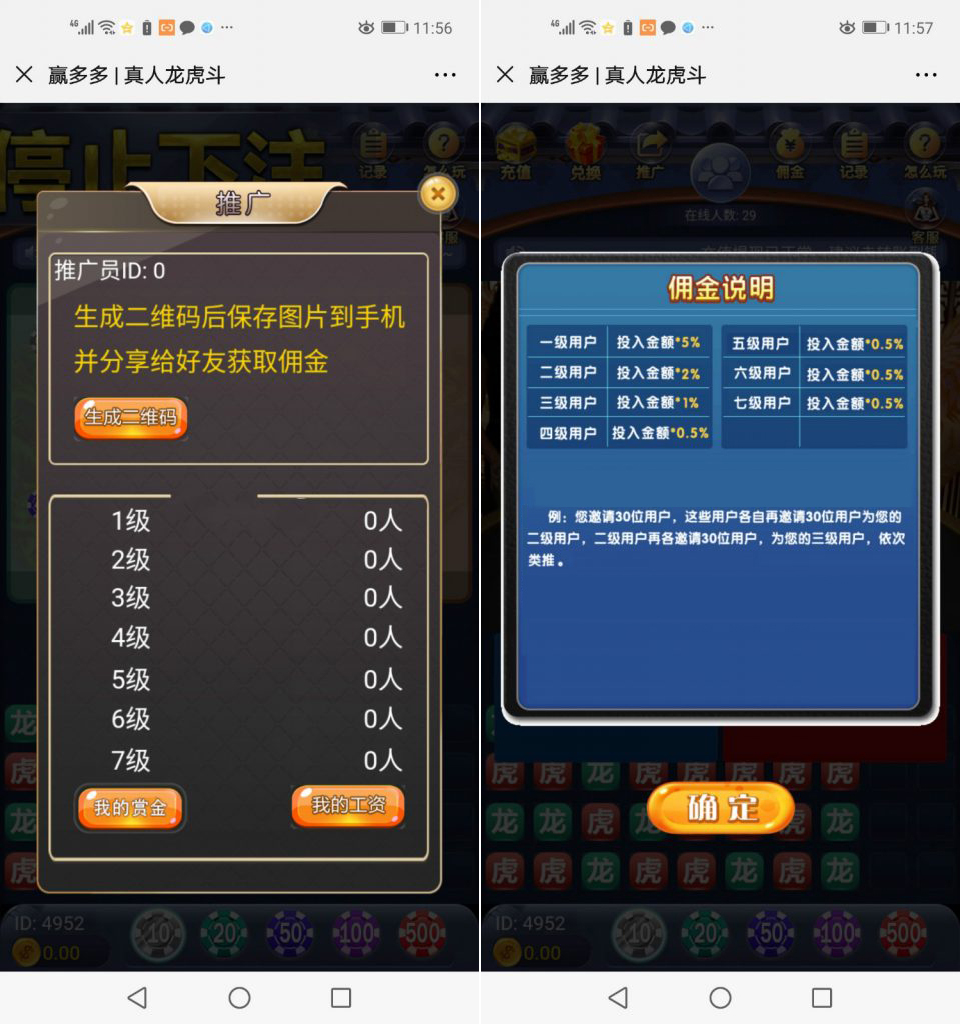 图片[2]-【钻石会员免费】H5视讯龙虎斗（代理推广+分佣）源码-源码博士