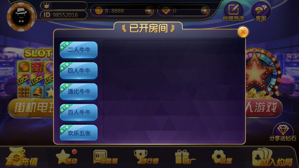 图片[7]-【钻石会员免费】聚宝鱼棋牌游戏源码 金币场+房卡约局-源码博士