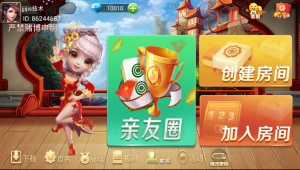 【钻石会员58】六合一房卡游戏集合最终版本（支持亲友圈）-源码博士