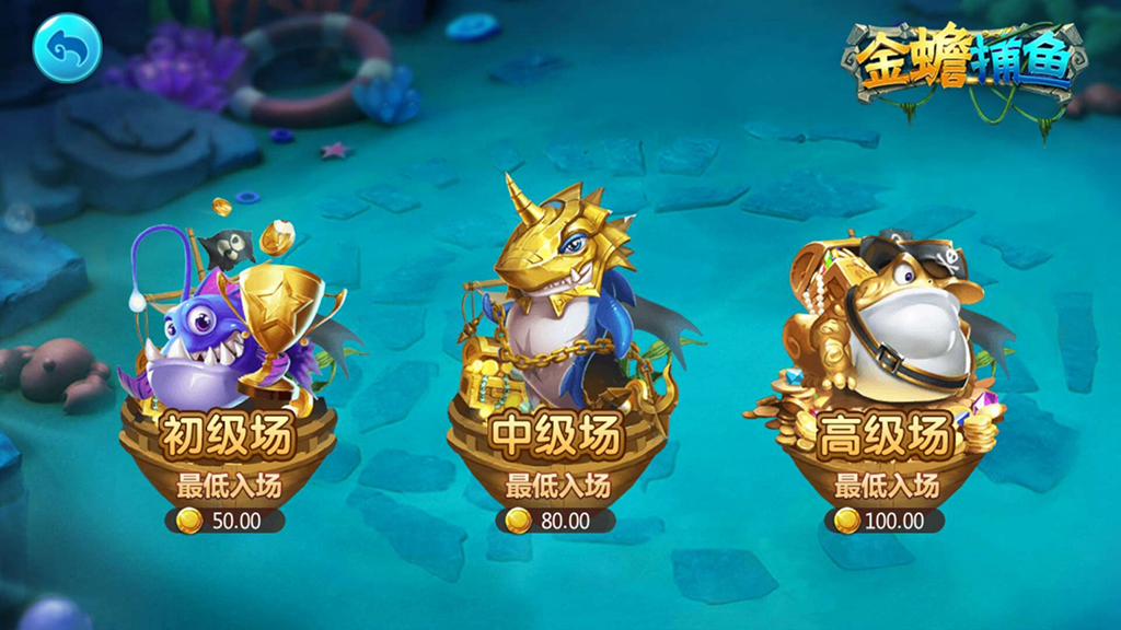 图片[12]-【钻石会员免费】真金（爱玩互娱）二次开发定制版-源码博士