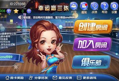 【钻石会员免费】幸运赢三张_炸金花棋牌游戏平台-源码博士