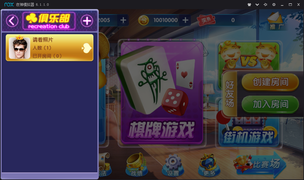 图片[9]-【钻石会员免费】红鸟棋牌游戏（比赛+金币+房卡）多玩法版本-源码博士