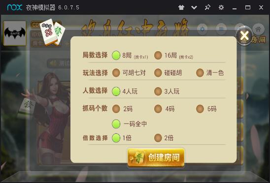 图片[2]-【会员免费】欢乐红中麻将 棋牌平台房卡游戏全套-源码博士