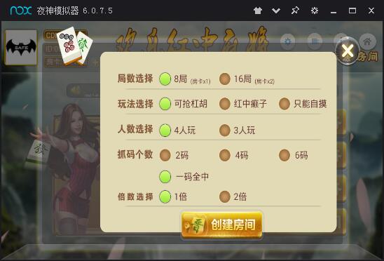 图片[5]-【会员免费】欢乐红中麻将 棋牌平台房卡游戏全套-源码博士