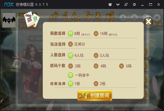 图片[6]-【会员免费】欢乐红中麻将 棋牌平台房卡游戏全套-源码博士