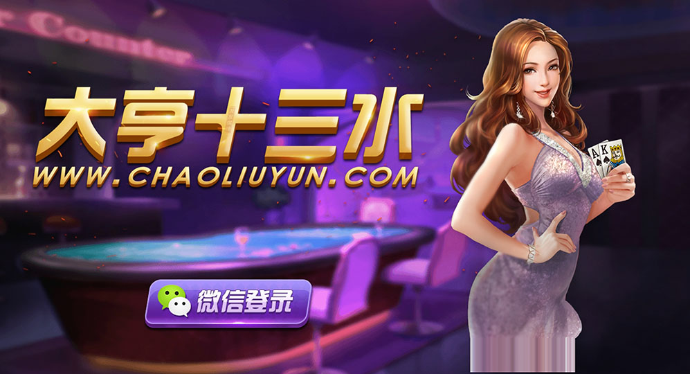 【钻石会员免费】大亨十三水最终修复版-源码博士