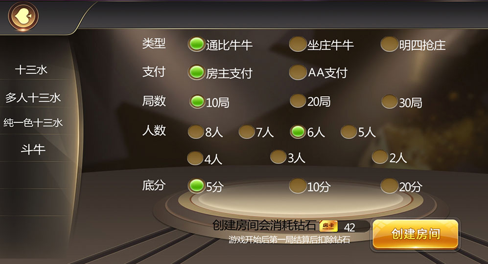 图片[4]-【钻石会员免费】大亨十三水最终修复版-源码博士