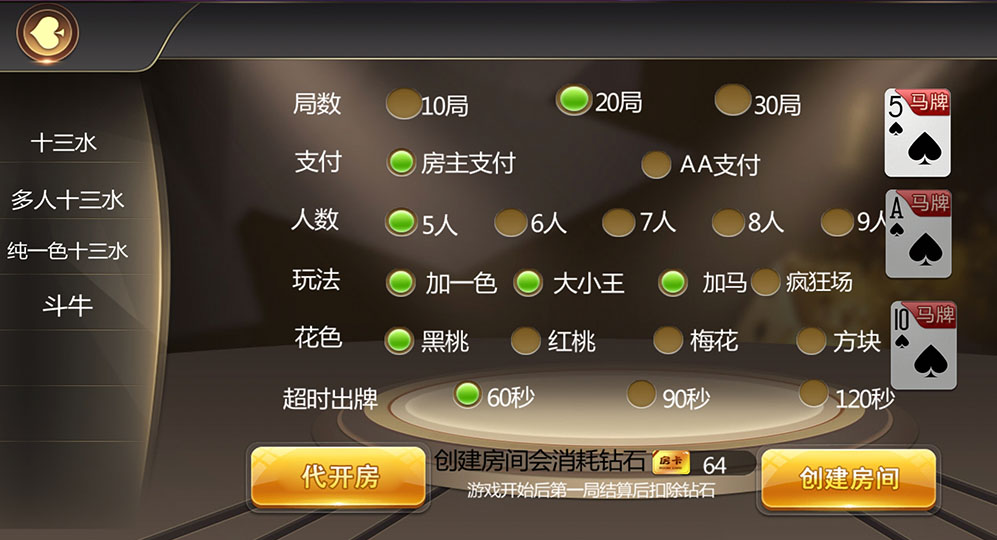 图片[6]-【钻石会员免费】大亨十三水最终修复版-源码博士