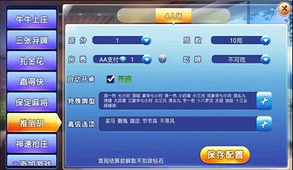 图片[5]-【钻石会员免费】清风二开版棋牌游戏带文字搭建教程-源码博士