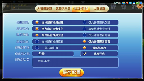 图片[7]-【钻石会员免费】清风二开版棋牌游戏带文字搭建教程-源码博士