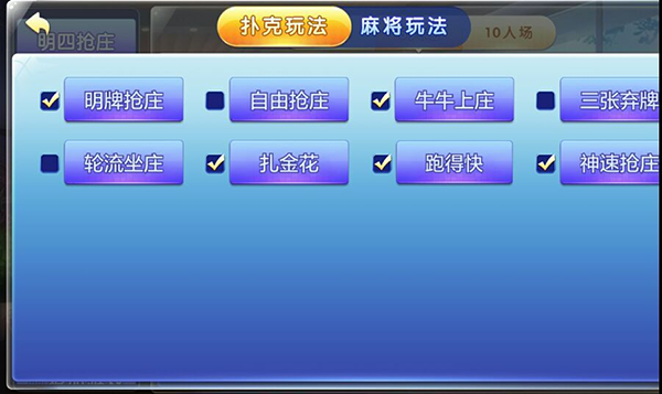 图片[8]-【钻石会员免费】清风二开版棋牌游戏带文字搭建教程-源码博士