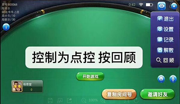 图片[9]-【钻石会员免费】清风二开版棋牌游戏带文字搭建教程-源码博士