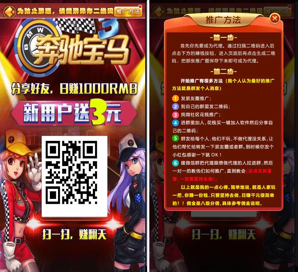 图片[5]-【钻石会员免费】H5奔驰宝马（运营版） 集成充值对接+推广系统-源码博士