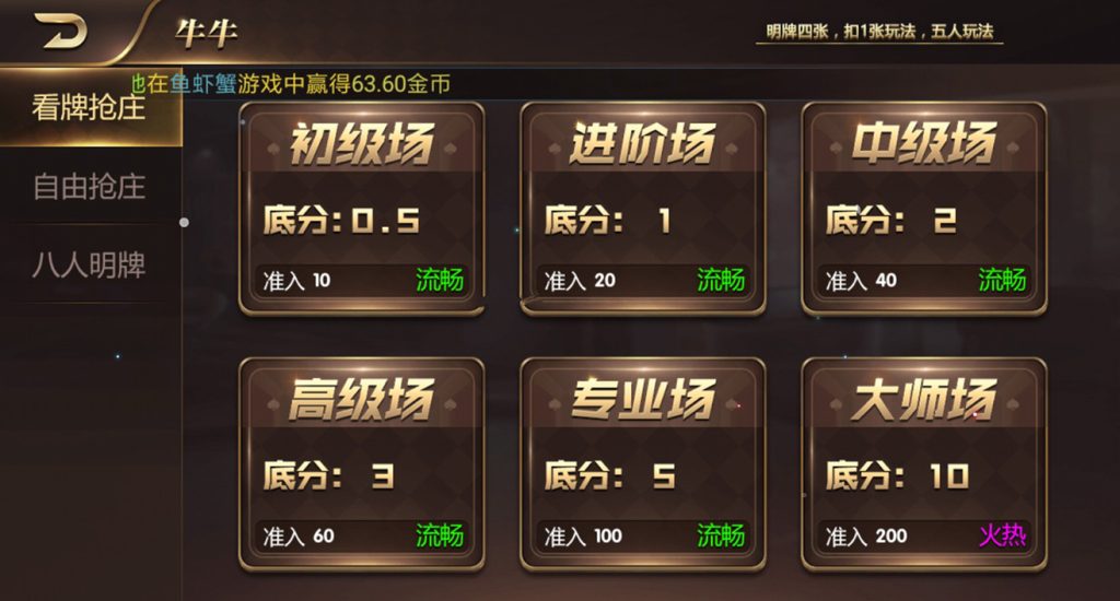 图片[3]-【钻石会员免费】龙聖国际棋牌游戏平台完整版本-源码博士