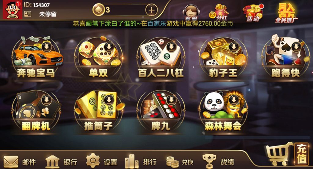 图片[4]-【钻石会员免费】龙聖国际棋牌游戏平台完整版本-源码博士