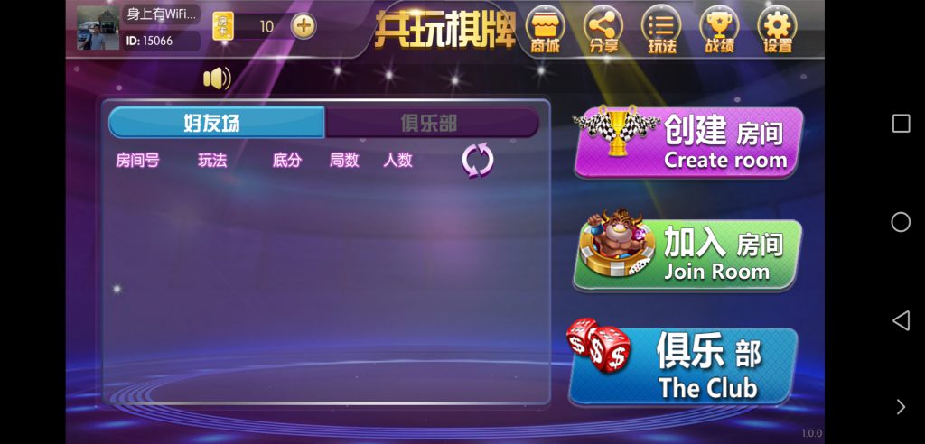 【钻石会员免费】共玩房卡棋牌游戏合集运营版-源码博士