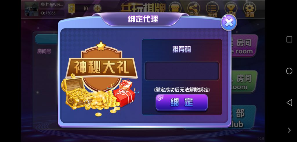 图片[2]-【钻石会员免费】共玩房卡棋牌游戏合集运营版-源码博士