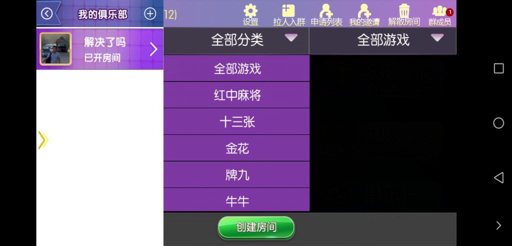 图片[3]-【钻石会员免费】共玩房卡棋牌游戏合集运营版-源码博士