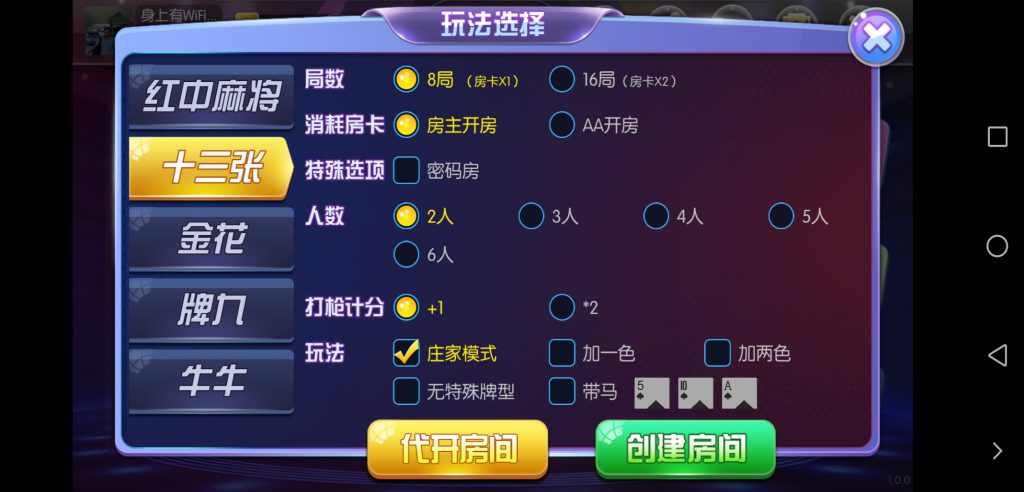 图片[5]-【钻石会员免费】共玩房卡棋牌游戏合集运营版-源码博士