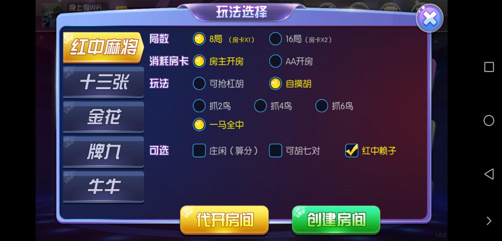 图片[6]-【钻石会员免费】共玩房卡棋牌游戏合集运营版-源码博士