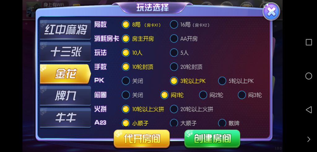 图片[8]-【钻石会员免费】共玩房卡棋牌游戏合集运营版-源码博士