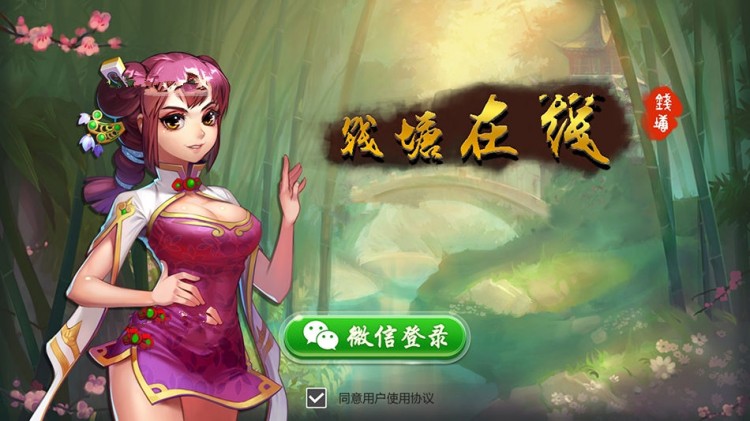 【钻石会员免费】杭州麻将钱塘在线源码-源码博士