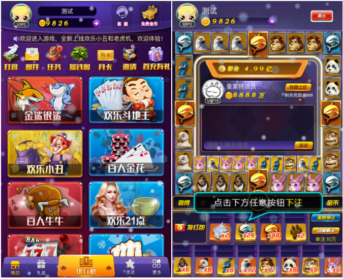 【会员免费】H5全新电玩城微信房卡游戏合集-源码博士